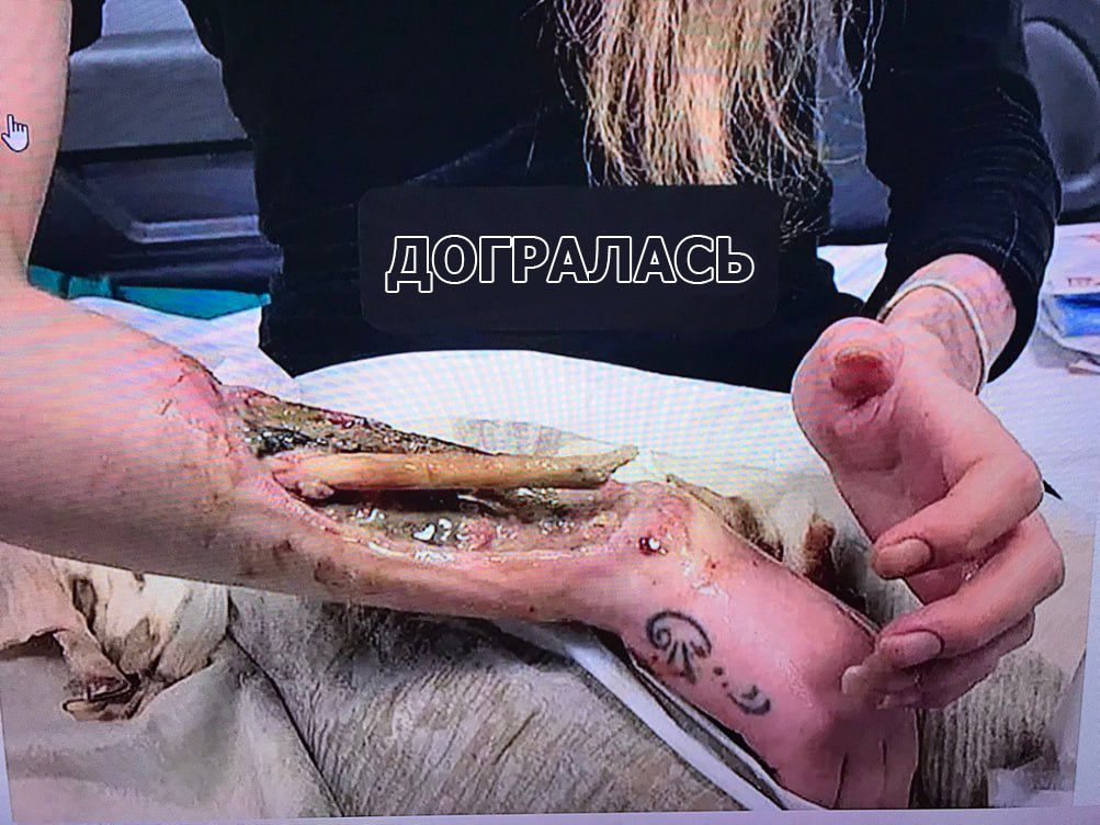 догралась